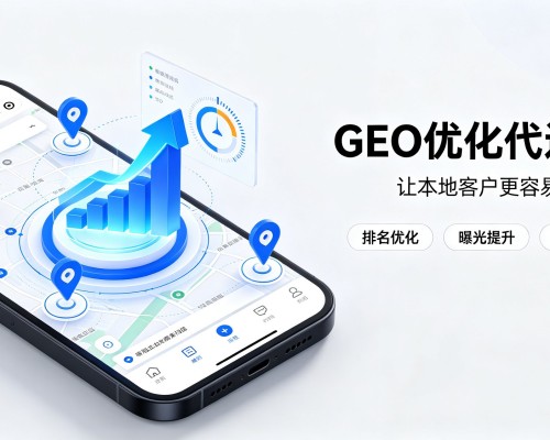 常熟GEO优化
