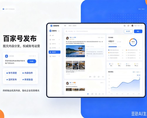常熟百家号信息发布代运营